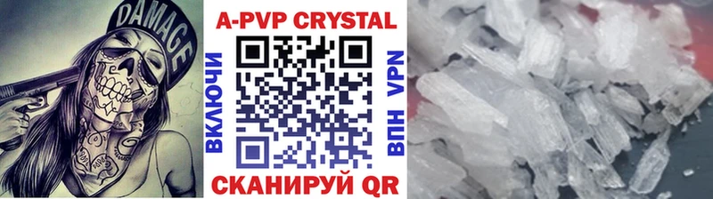 А ПВП Crystall  Гороховец 