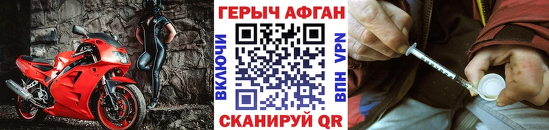 Героин афганец  Гороховец 
