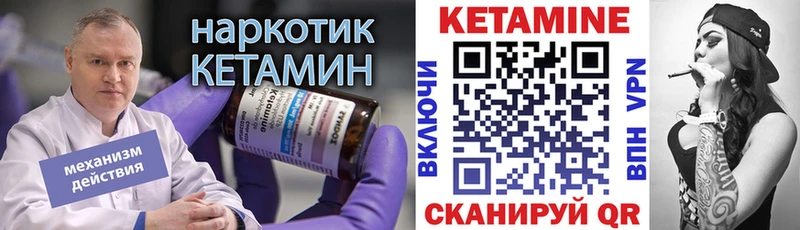 даркнет сайт МЕГА ссылка Кетамин ketamine Гороховец