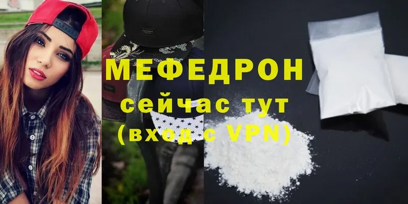 МЕФ VHQ  Гороховец 