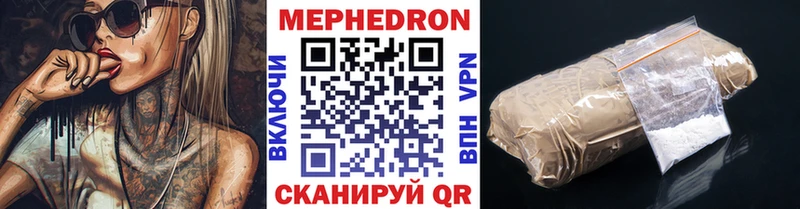 Мефедрон мука  Гороховец 