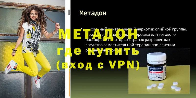 МЕТАДОН мёд  Гороховец 