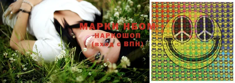 наркотики  OMG вход  Марки N-bome 1500мкг  Гороховец 